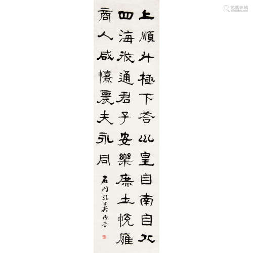 吴宝骥 （1871-1953） 书法 纸本水墨 立轴