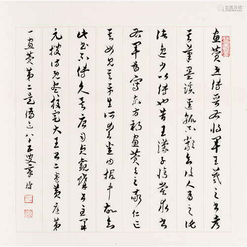 章梫 （1861-1949） 书法 纸本水墨 镜心