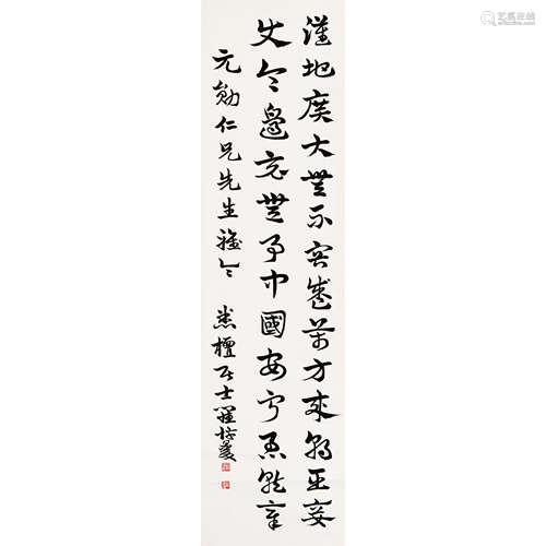 罗復堪 （1872-1955） 书法 纸本水墨 立轴