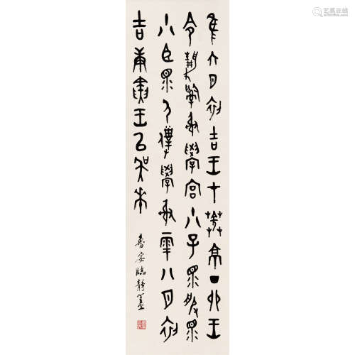 杨鲁安 （1928-2009） 书法 纸本水墨 立轴