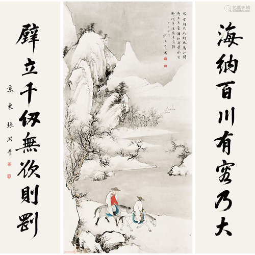 张洪千 （b.1941） 雪景山水中堂 纸本设色 托片