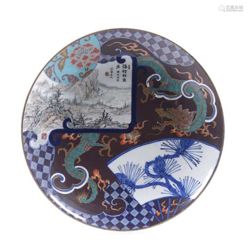 A polychrome enamelled porcelain dish with dragon and naturalistic  ...