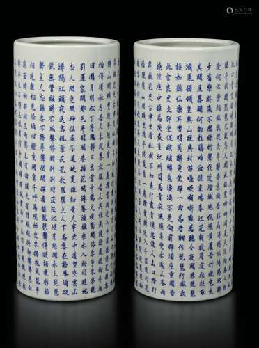 A pair of blue and white cylindrical vases with inscriptions,  ...