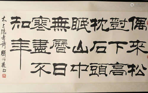 A Chinese Calligraphy