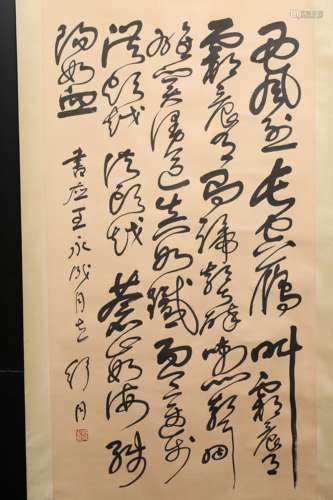 A Chinese Scroll Calligraphy