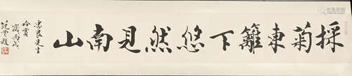 A Chinese Calligraphy