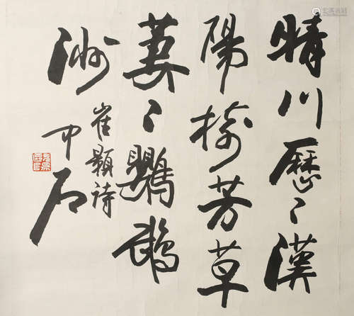 A Chinese Calligraphy