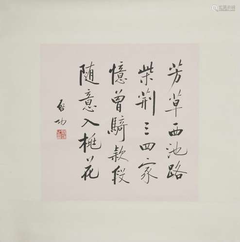 A Chinese Calligraphy