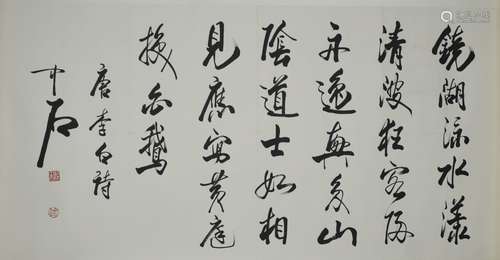 Chinese Ink Calligraphy, Signed 