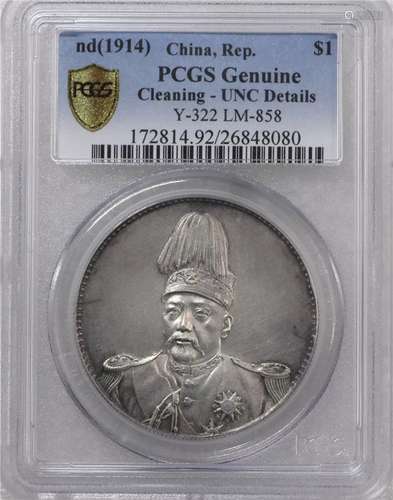 Chinese Republic General Yuan ShiKai Coin by PCGS