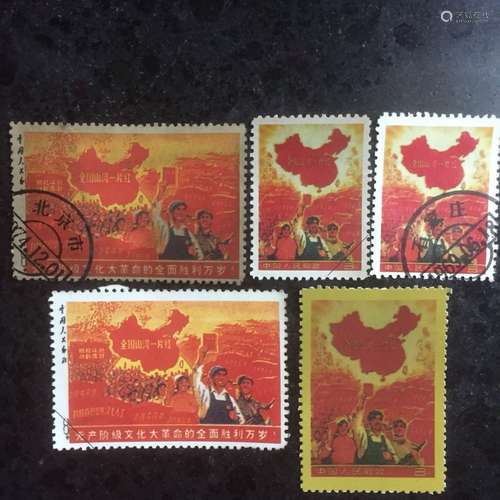 5 Pieces of Chinese Stamps