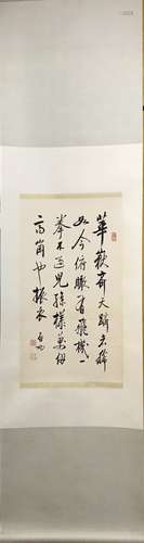 Chinese water color calligraphy by Qi Gong