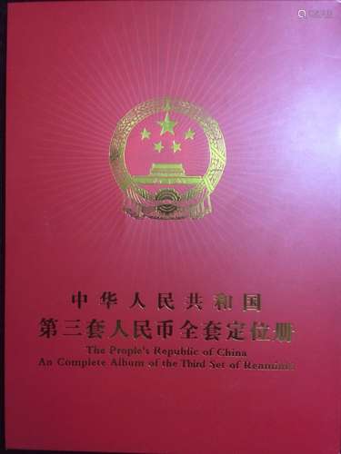 Set of Third Edition Chinese RMB Album