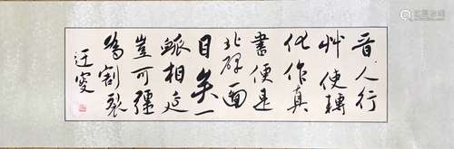 Chinese water color calligraphy by Wu, Yuru