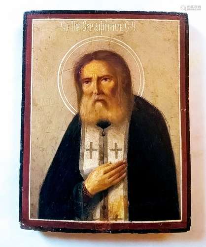 Russian icon of the Serafim of Sarov.