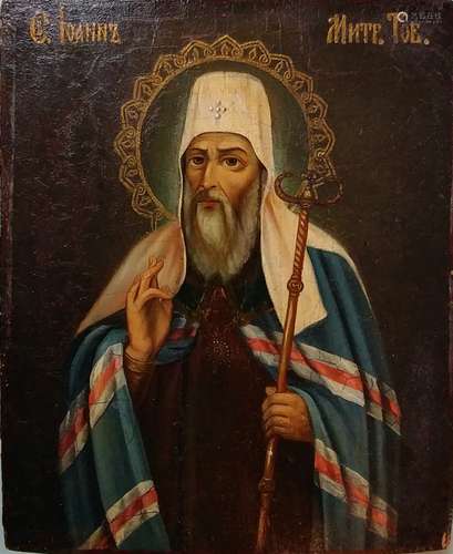 Russian icon of st.John rhe Bishop of Tobolsk.