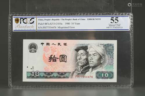 Chinese Paper Money w/ Certificate