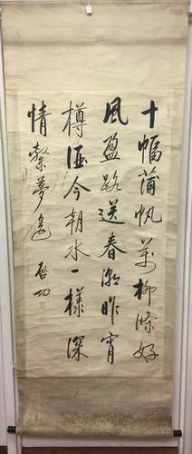 Chinese Ink Calligraphy, Signed Qi Gong