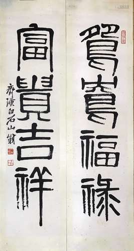 Chinese water color calligraphy signed Qi, Baishi