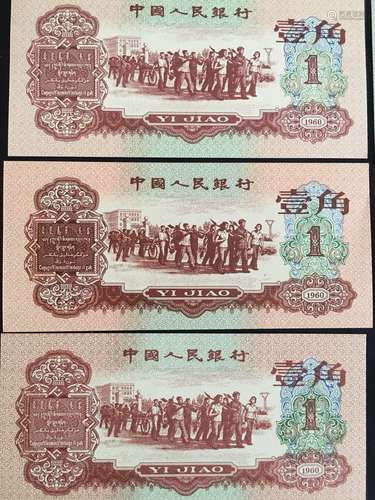 Chinese Paper Money