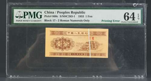 Chinese Paper Money w/ Certificate