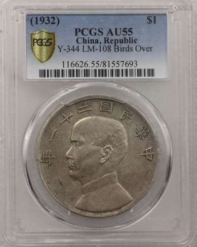 Chinese Republic  Portrait and Ship Coin by PCGS