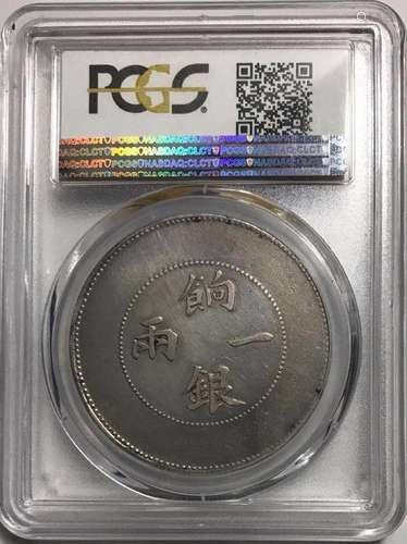 Chinese Dragon Coin by PCGS Cerfiticate