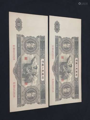 Chinese Paper Money