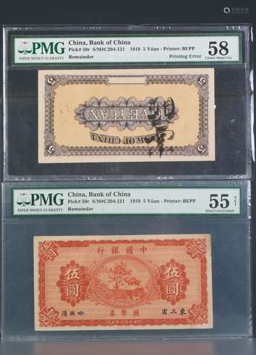 Chinese Paper Money w/ Certificate