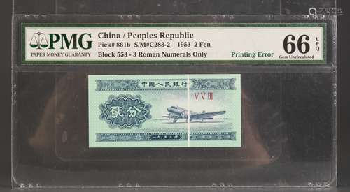 Chinese Paper Money w/ Certificate