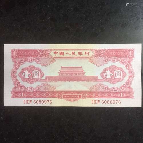 Chinese Paper Money