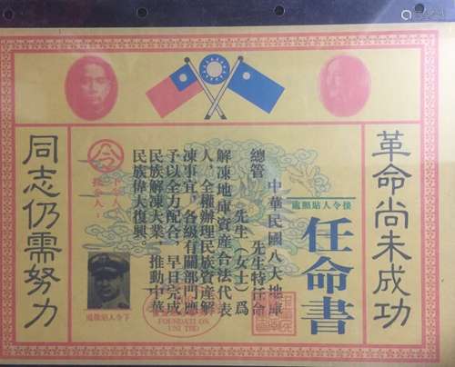 Chinese Republic Offer Letter