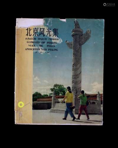 Chinese Scene Book