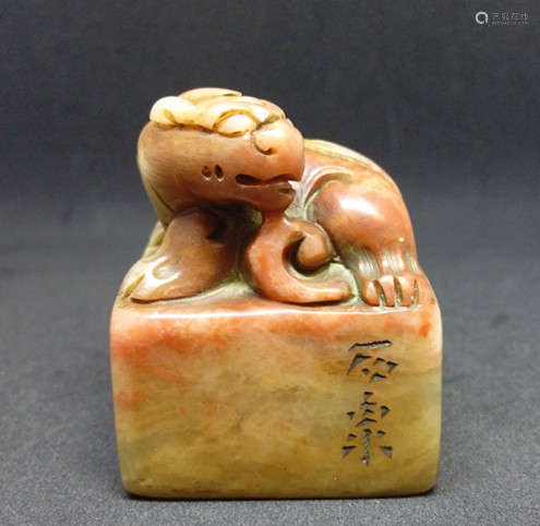 Chinese Yellow Soapstone Seal w Calligraphy