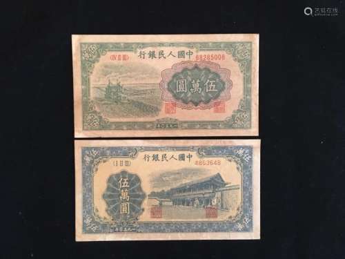 Two Assorted Chinese Paper Money