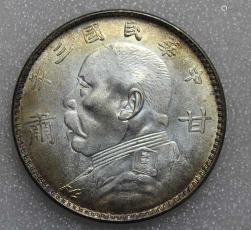 Chinese Silver Coin