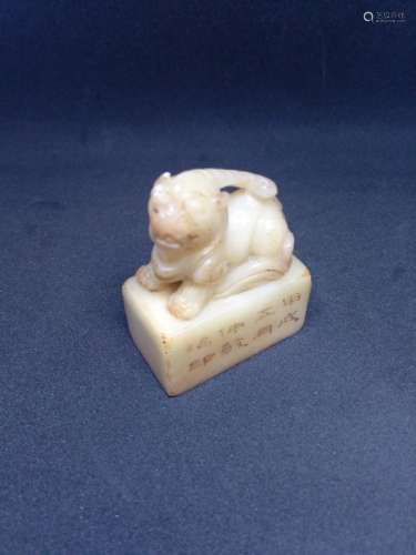 Chinese White Soapstone Seal w Calligraphy