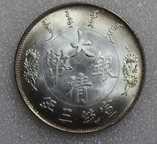 Chinese Silver Coin