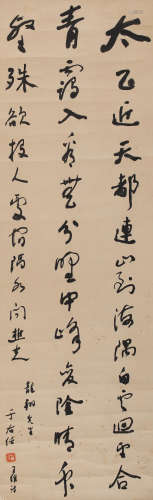 Calligraphy in Running Script Yu Youren (1879-1964)