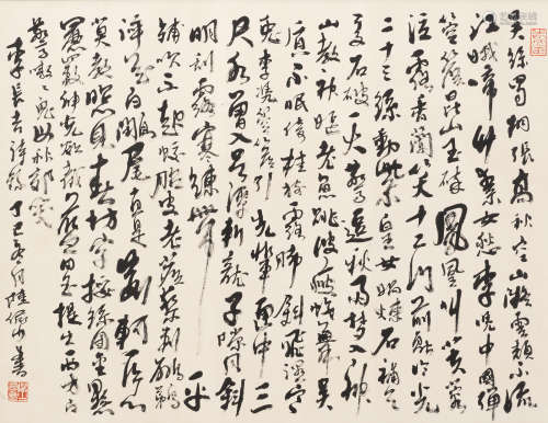 Calligraphy in Cursive Script, 1977 Lu Yanshao (1907-1993)