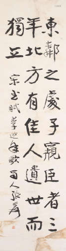 Calligraphy in Running Script Zhang Daqian (1899-1983)