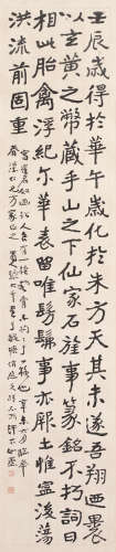 Calligraphy in Running Script, 1931 Zhang Daqian (1899-1983)