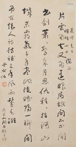 Calligraphy in Running Script Yu Youren (1879-1964)