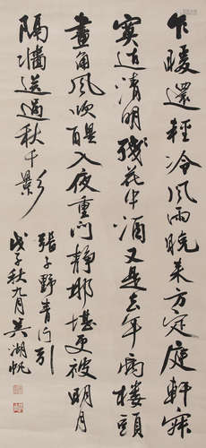 Calligraphy in Running Script, 1948 Wu Hufan (1894-1968)