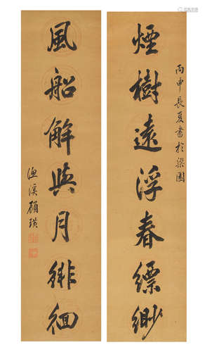 Couplet of Calligraphy in Running Script, 1896 Gu Huang (1856-1927)