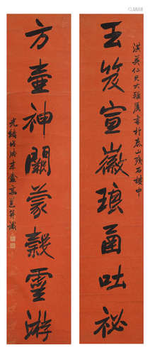 Couplet of Calligraphy in Running Script, 1898 Gao Yong (1850-1921)