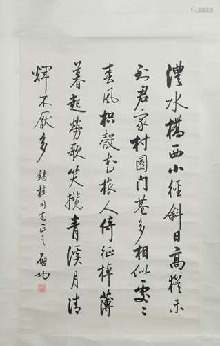 Chinese Ink Calligraphy