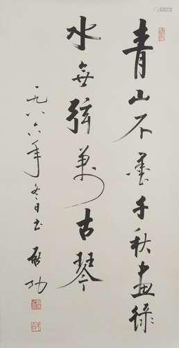 Chinese Calligraphy On Paper Signed By QiGong