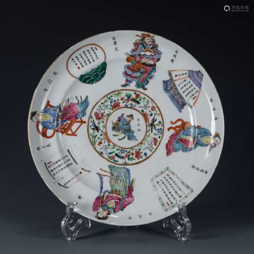 Chinese Porcelain Plate with figures and characters