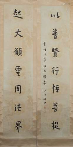 Chinese Calligraphy On Paper Signed By HongYi